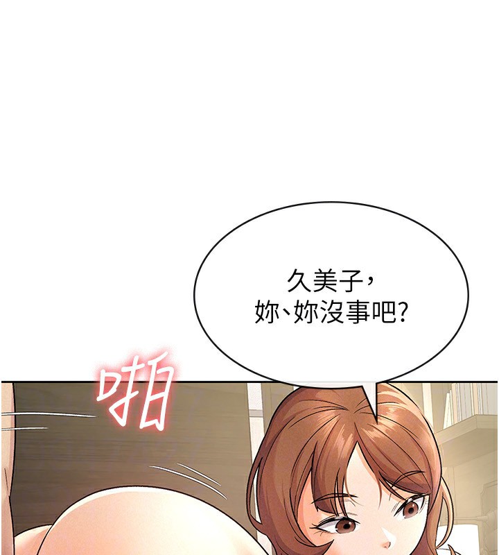 第21话-把第一次肛交献给你-税金女友-BlueGoose,Heidi（第47张）