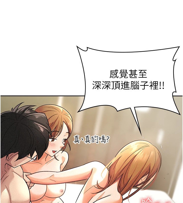 第21话-把第一次肛交献给你-税金女友-BlueGoose,Heidi（第58张）