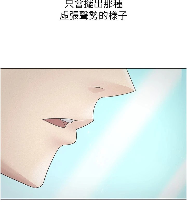第22话-要吃晚餐吗?还是…-税金女友-BlueGoose,Heidi（第3张）