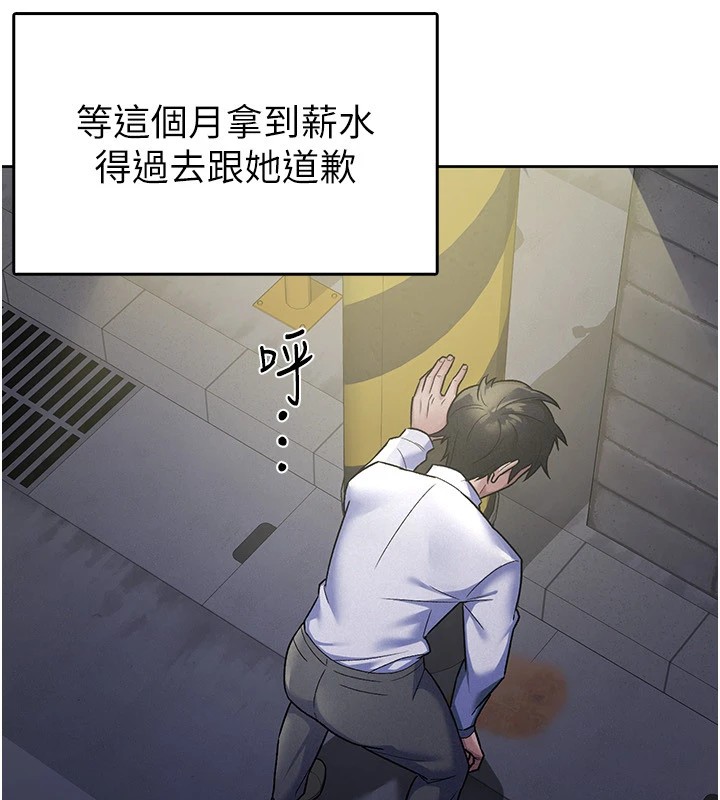 第22话-要吃晚餐吗?还是…-税金女友-BlueGoose,Heidi（第10张）