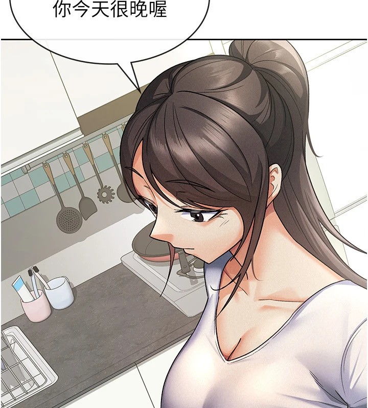 第22话-要吃晚餐吗?还是…-税金女友-BlueGoose,Heidi（第14张）