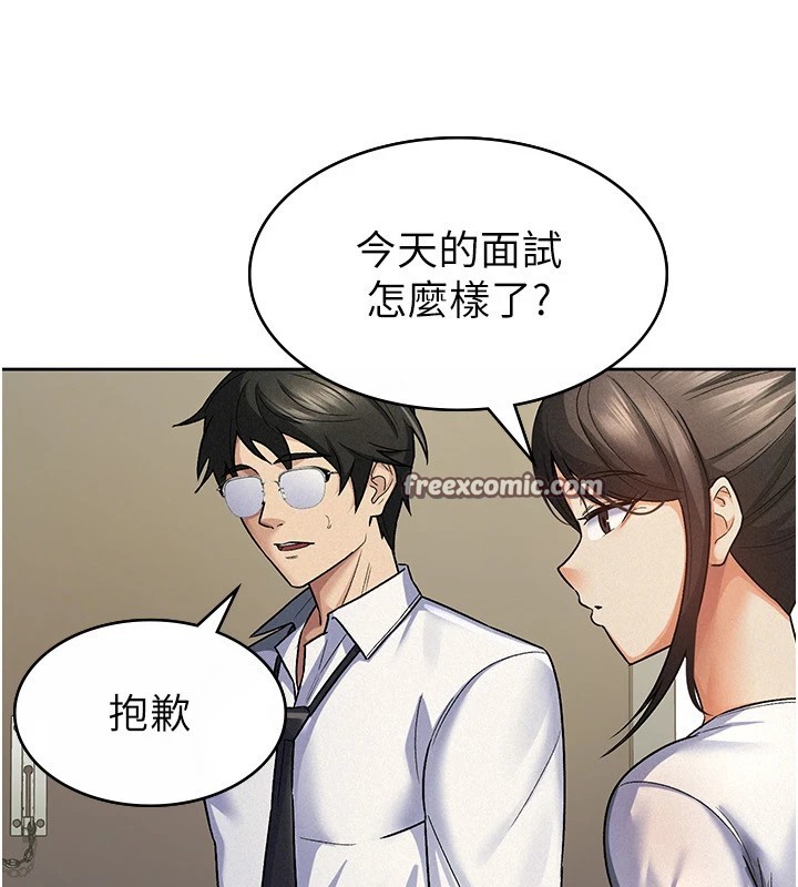 第22话-要吃晚餐吗?还是…-税金女友-BlueGoose,Heidi（第16张）