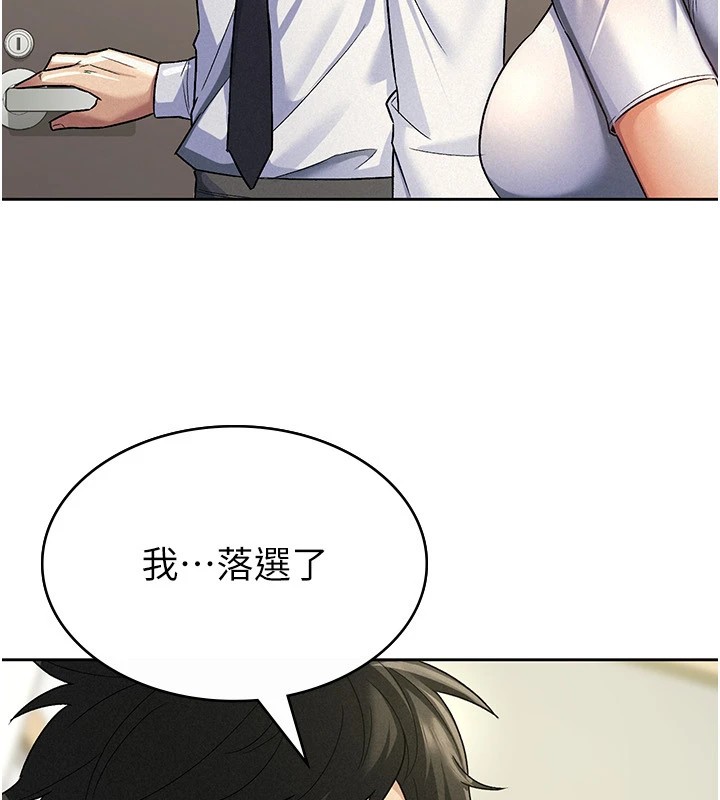 第22话-要吃晚餐吗?还是…-税金女友-BlueGoose,Heidi（第17张）