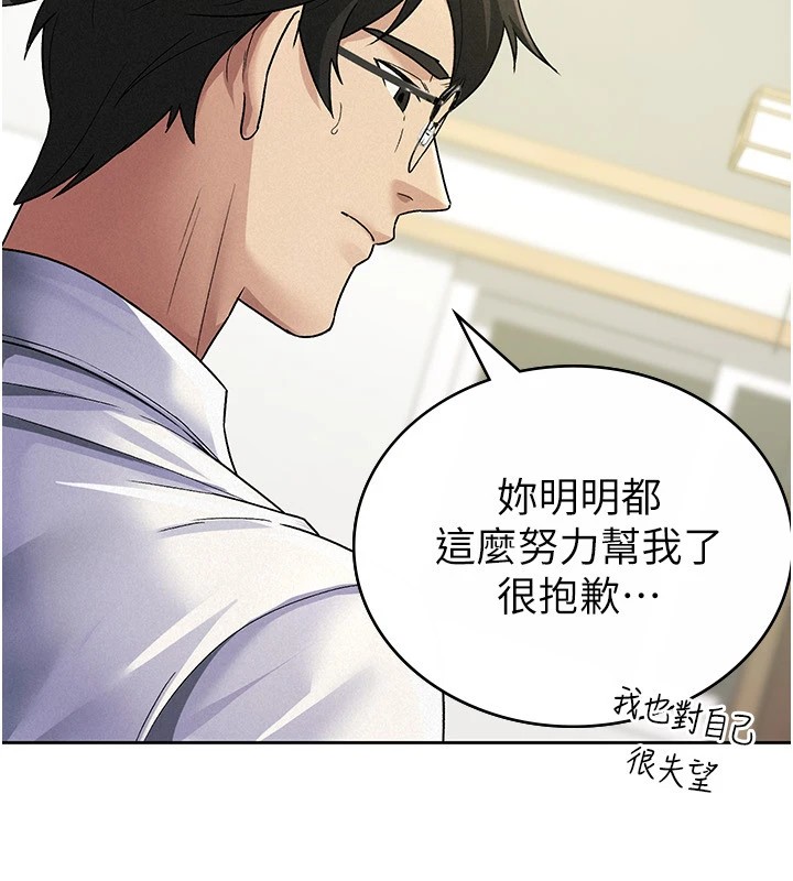 第22话-要吃晚餐吗?还是…-税金女友-BlueGoose,Heidi（第18张）