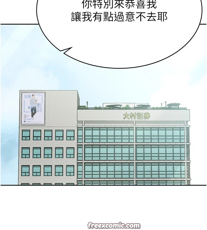 第22话-要吃晚餐吗?还是&hellip;-税金女友-BlueGoose,Heidi（第32张）