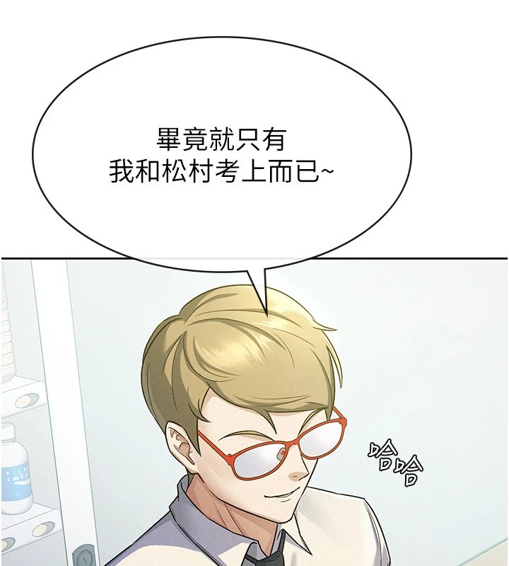 第22话-要吃晚餐吗?还是&hellip;-税金女友-BlueGoose,Heidi（第33张）