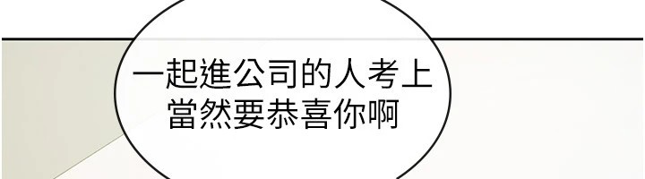 第22话-要吃晚餐吗?还是&hellip;-税金女友-BlueGoose,Heidi（第35张）