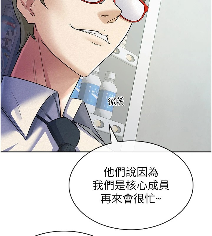 第22话-要吃晚餐吗?还是&hellip;-税金女友-BlueGoose,Heidi（第38张）