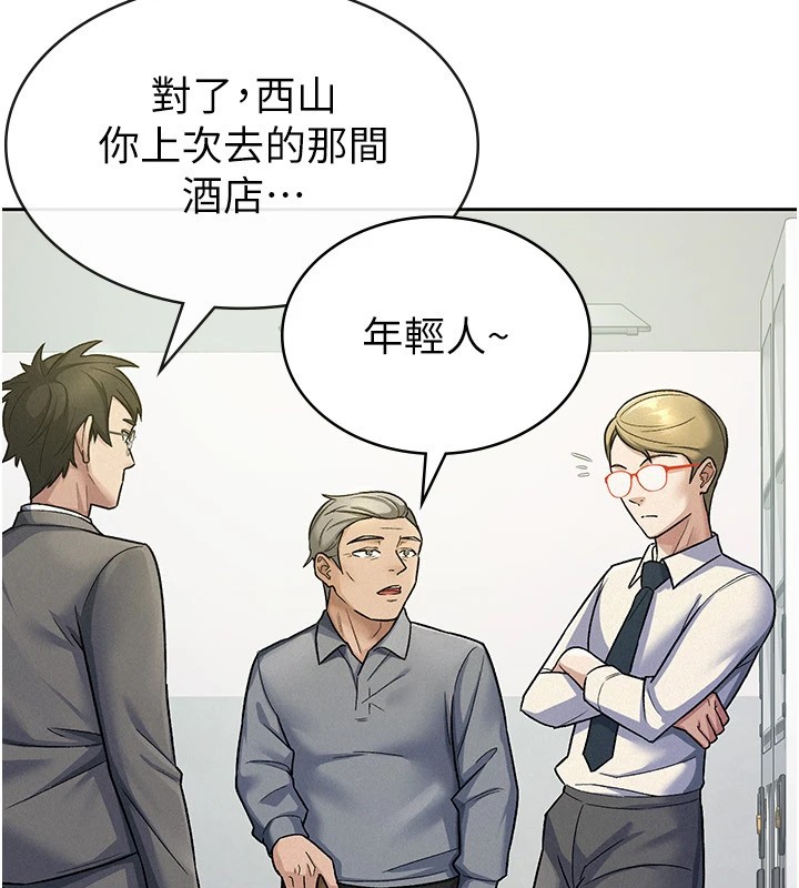 第22话-要吃晚餐吗?还是&hellip;-税金女友-BlueGoose,Heidi（第39张）