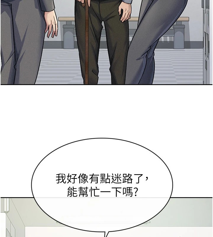 第22话-要吃晚餐吗?还是&hellip;-税金女友-BlueGoose,Heidi（第40张）