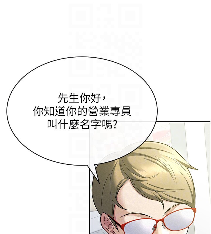 第22话-要吃晚餐吗?还是&hellip;-税金女友-BlueGoose,Heidi（第44张）