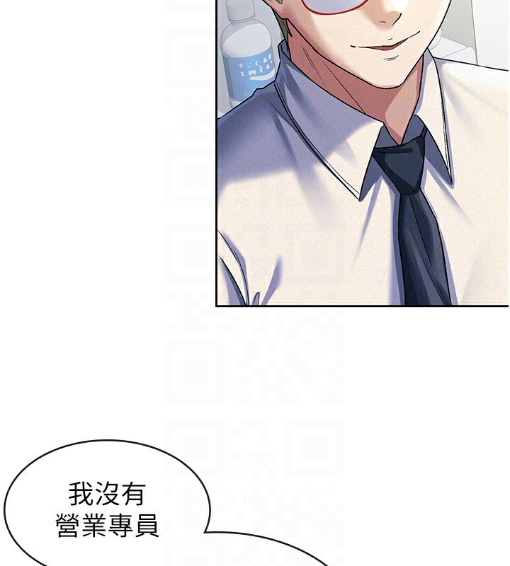 第22话-要吃晚餐吗?还是&hellip;-税金女友-BlueGoose,Heidi（第45张）