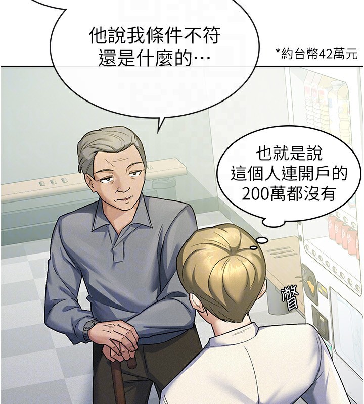 第22话-要吃晚餐吗?还是&hellip;-税金女友-BlueGoose,Heidi（第46张）