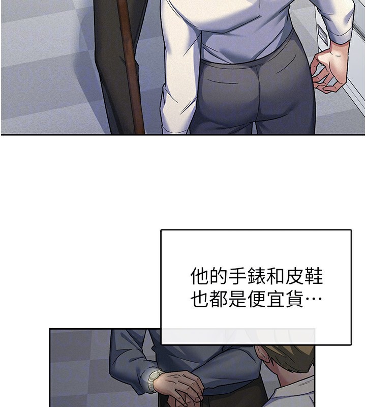 第22话-要吃晚餐吗?还是&hellip;-税金女友-BlueGoose,Heidi（第47张）