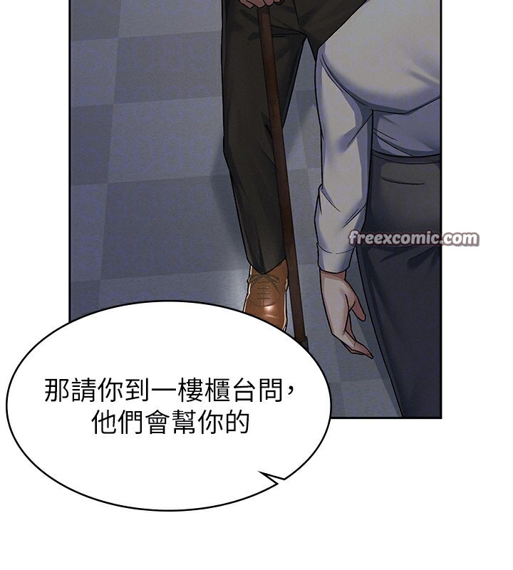 第22话-要吃晚餐吗?还是&hellip;-税金女友-BlueGoose,Heidi（第48张）