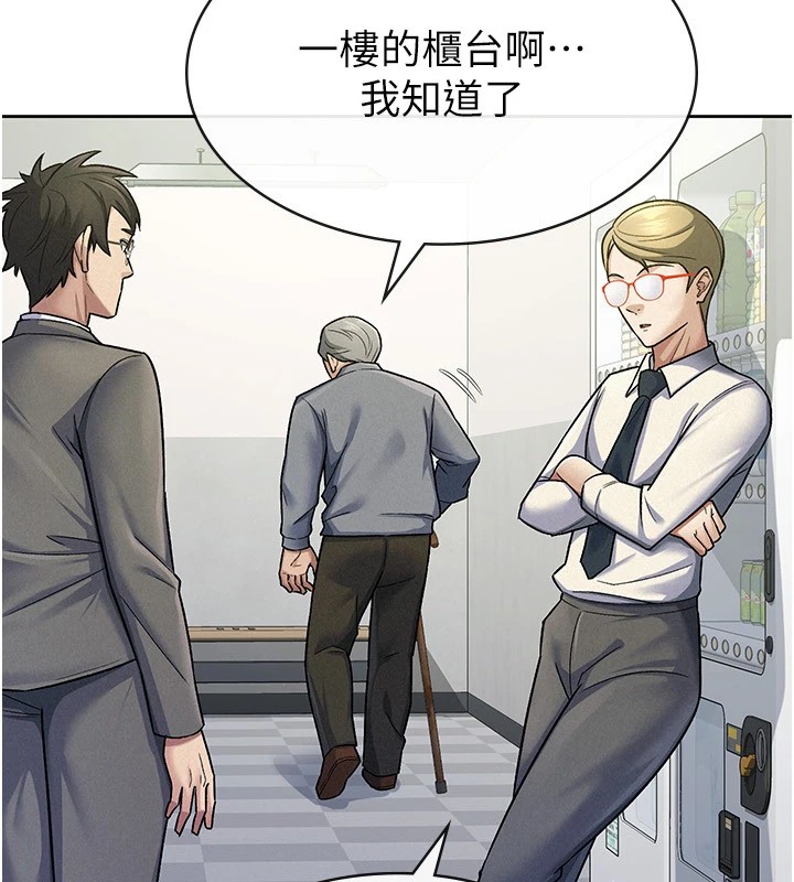第22话-要吃晚餐吗?还是&hellip;-税金女友-BlueGoose,Heidi（第50张）