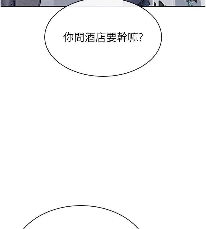 第22话-要吃晚餐吗?还是&hellip;-税金女友-BlueGoose,Heidi（第51张）