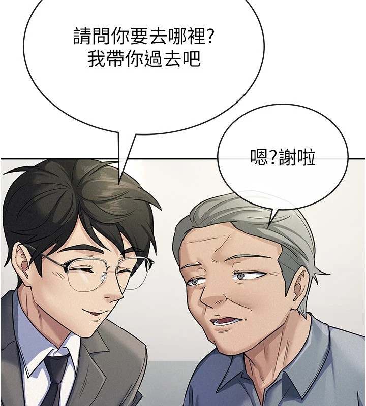 第22话-要吃晚餐吗?还是&hellip;-税金女友-BlueGoose,Heidi（第52张）