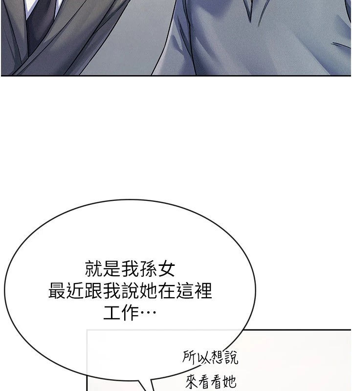 第22话-要吃晚餐吗?还是&hellip;-税金女友-BlueGoose,Heidi（第53张）