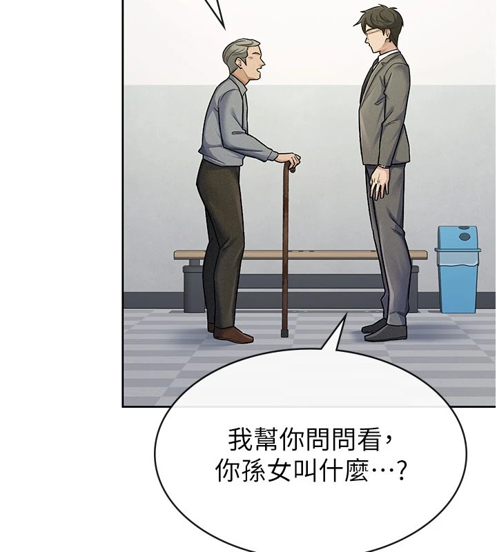 第22话-要吃晚餐吗?还是&hellip;-税金女友-BlueGoose,Heidi（第54张）