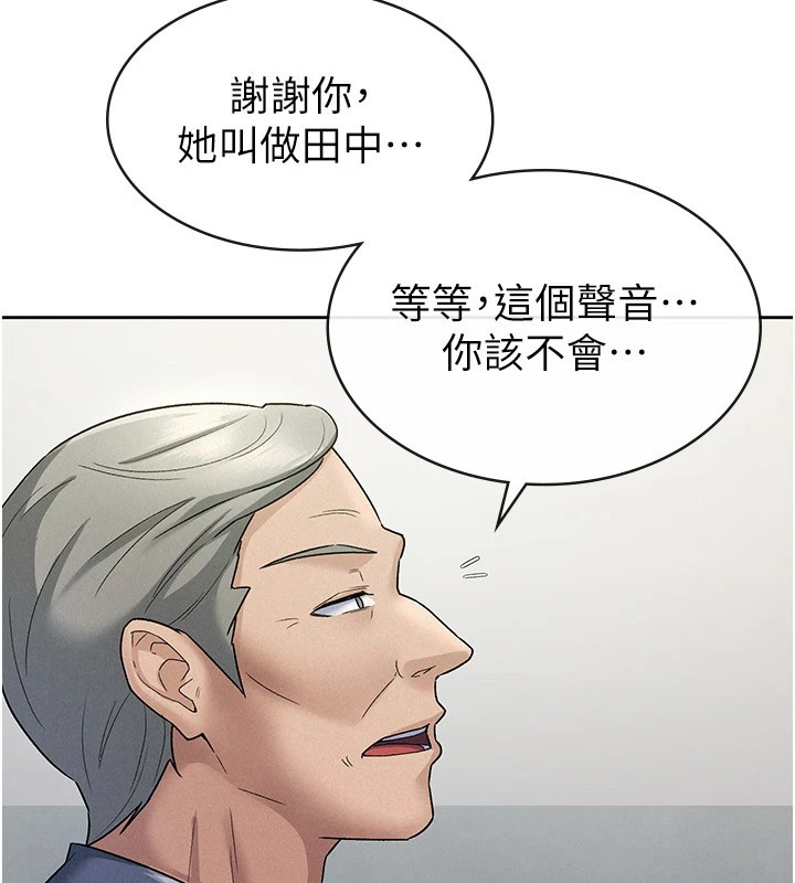 第22话-要吃晚餐吗?还是&hellip;-税金女友-BlueGoose,Heidi（第56张）