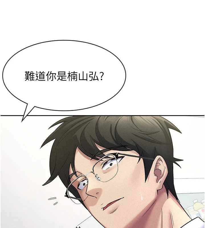 第22话-要吃晚餐吗?还是&hellip;-税金女友-BlueGoose,Heidi（第58张）