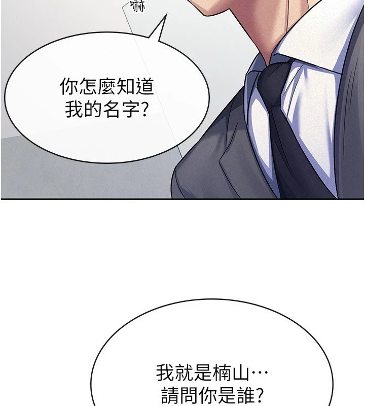 第22话-要吃晚餐吗?还是&hellip;-税金女友-BlueGoose,Heidi（第59张）