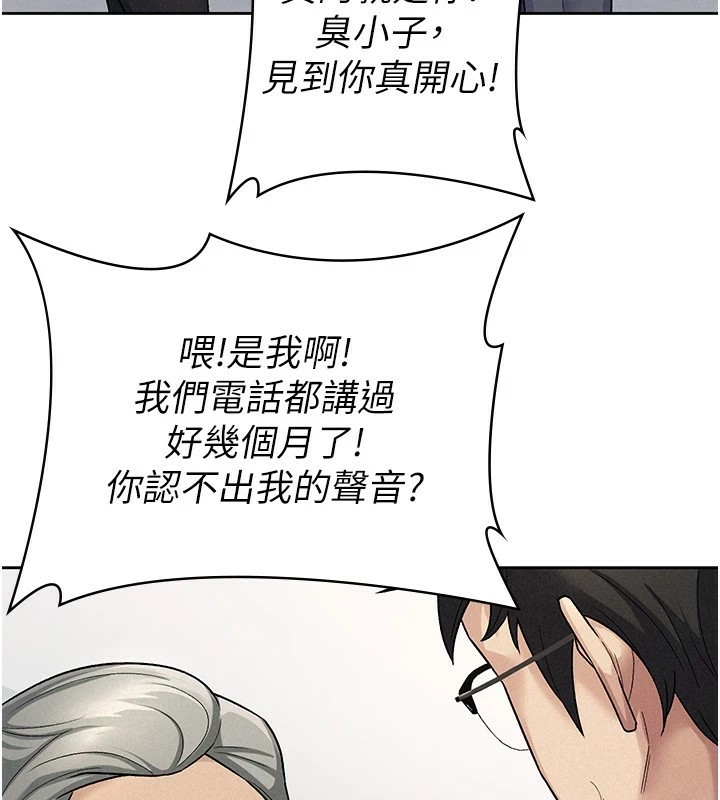 第22话-要吃晚餐吗?还是&hellip;-税金女友-BlueGoose,Heidi（第61张）
