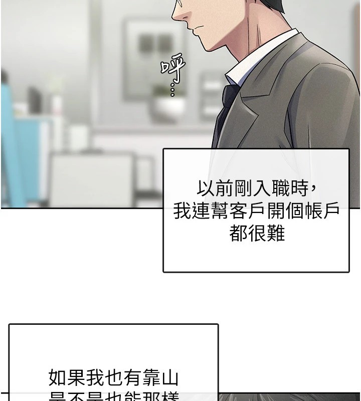 第23话-放肆母狗的魅力-税金女友-BlueGoose,Heidi（第18张）