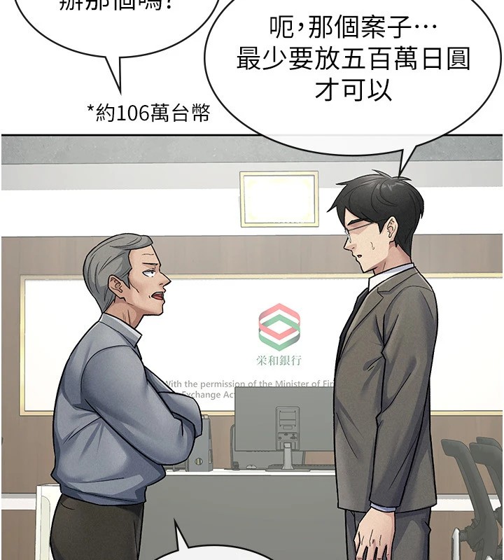 第23话-放肆母狗的魅力-税金女友-BlueGoose,Heidi（第26张）