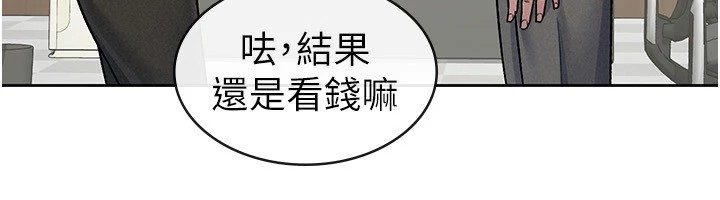 第23话-放肆母狗的魅力-税金女友-BlueGoose,Heidi（第27张）