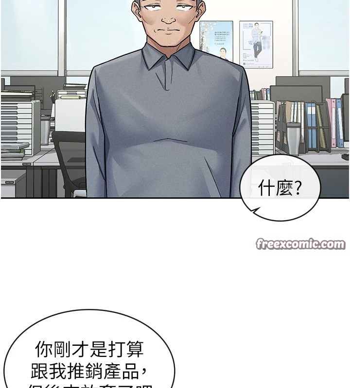 第23话-放肆母狗的魅力-税金女友-BlueGoose,Heidi（第32张）