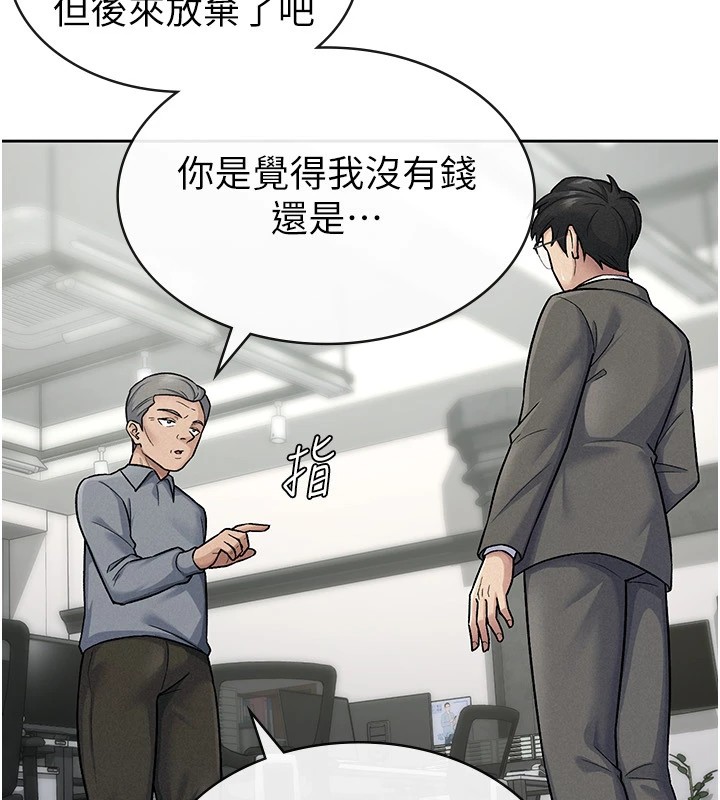 第23话-放肆母狗的魅力-税金女友-BlueGoose,Heidi（第33张）