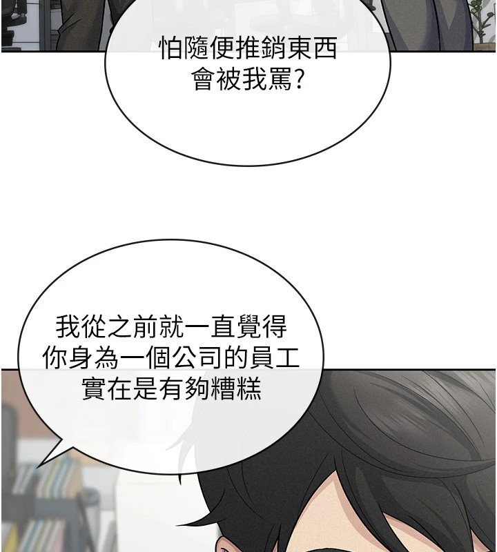 第23话-放肆母狗的魅力-税金女友-BlueGoose,Heidi（第34张）