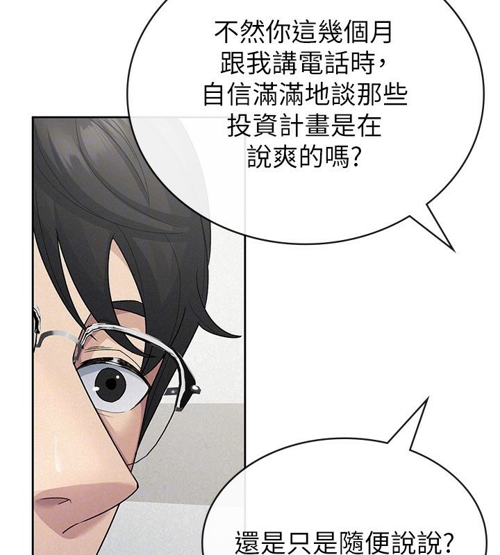 第23话-放肆母狗的魅力-税金女友-BlueGoose,Heidi（第47张）