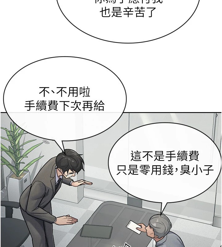 第23话-放肆母狗的魅力-税金女友-BlueGoose,Heidi（第52张）