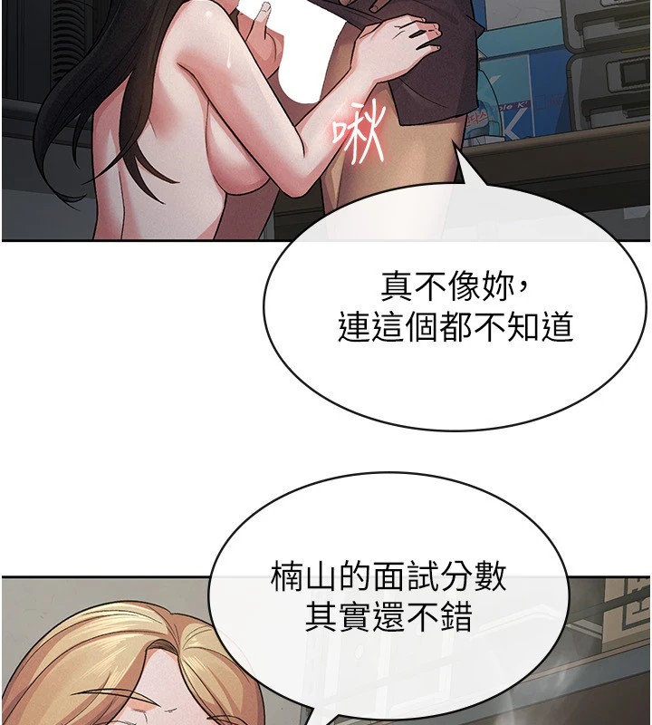 第23话-放肆母狗的魅力-税金女友-BlueGoose,Heidi（第60张）