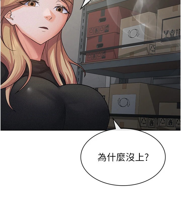 第23话-放肆母狗的魅力-税金女友-BlueGoose,Heidi（第61张）