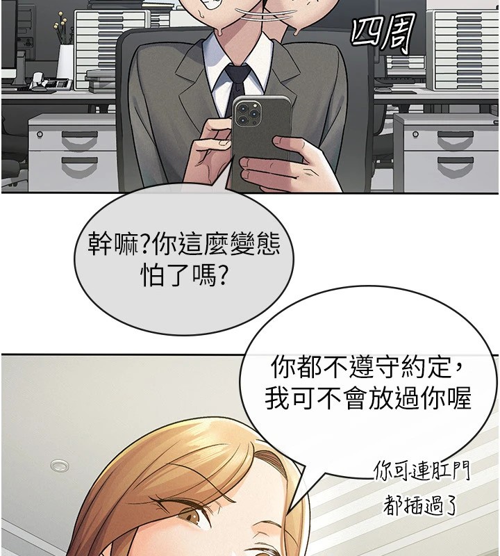 第24话-来自上司的诱惑-税金女友-BlueGoose,Heidi（第10张）