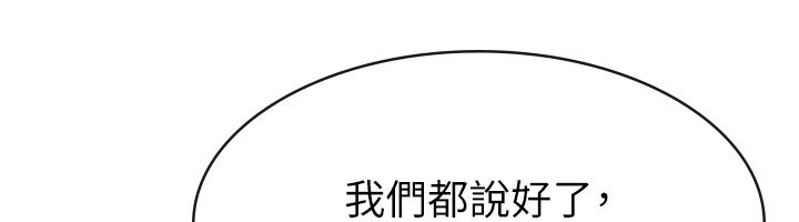 第24话-来自上司的诱惑-税金女友-BlueGoose,Heidi（第12张）