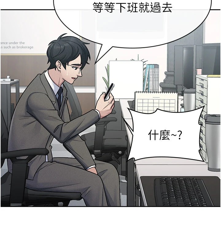 第24话-来自上司的诱惑-税金女友-BlueGoose,Heidi（第13张）