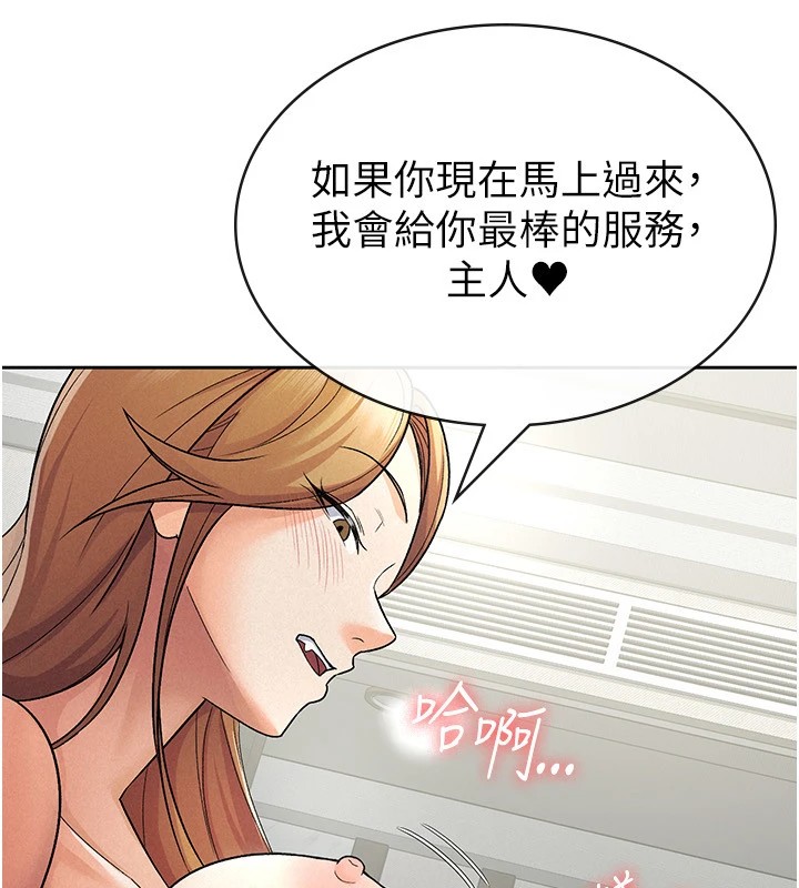 第24话-来自上司的诱惑-税金女友-BlueGoose,Heidi（第15张）