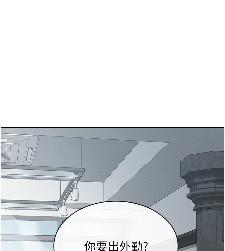 第24话-来自上司的诱惑-税金女友-BlueGoose,Heidi（第18张）