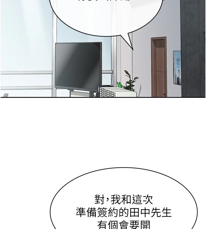 第24话-来自上司的诱惑-税金女友-BlueGoose,Heidi（第19张）