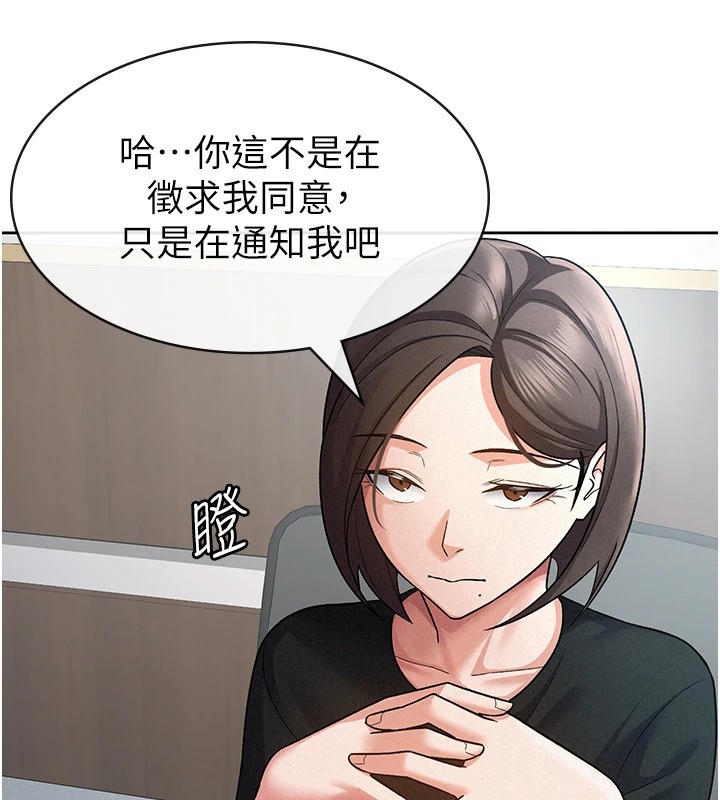 第24话-来自上司的诱惑-税金女友-BlueGoose,Heidi（第22张）