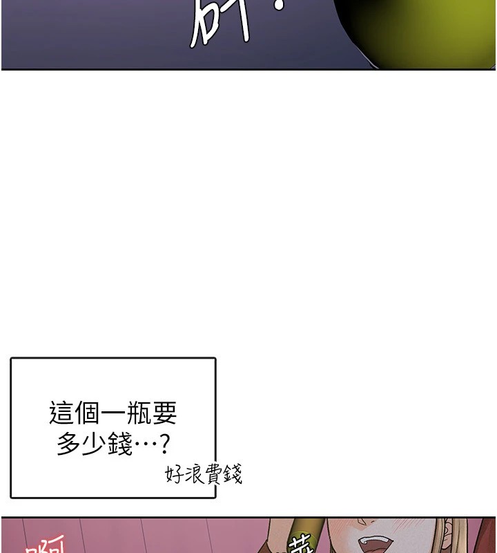 第24话-来自上司的诱惑-税金女友-BlueGoose,Heidi（第33张）