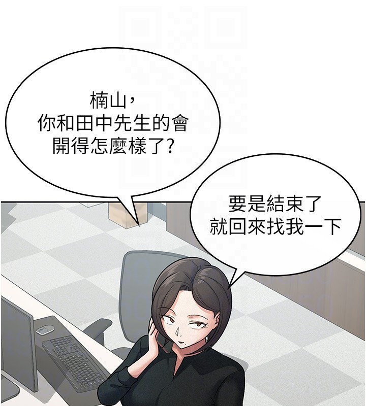 第24话-来自上司的诱惑-税金女友-BlueGoose,Heidi（第43张）