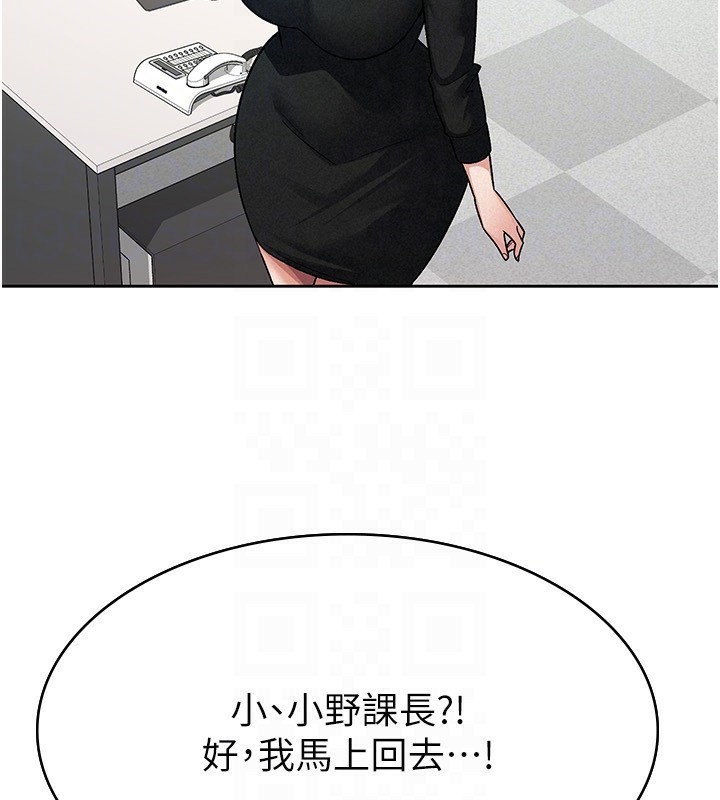第24话-来自上司的诱惑-税金女友-BlueGoose,Heidi（第44张）