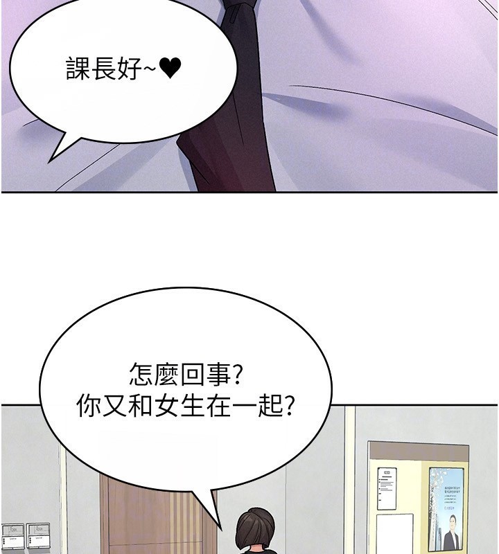 第24话-来自上司的诱惑-税金女友-BlueGoose,Heidi（第46张）