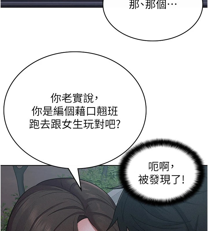 第24话-来自上司的诱惑-税金女友-BlueGoose,Heidi（第55张）